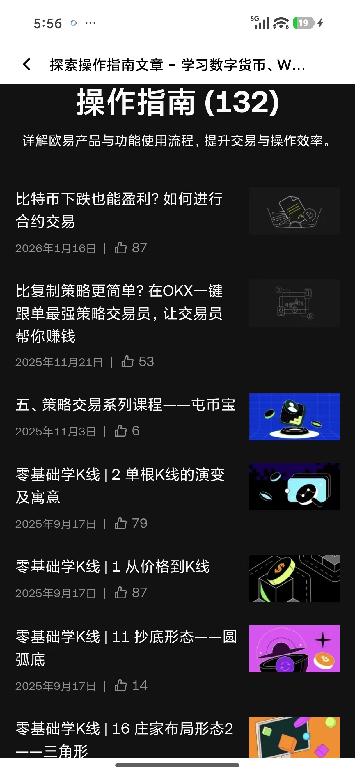 oe官方网站 加密货币交易所官方生态项目投票平台